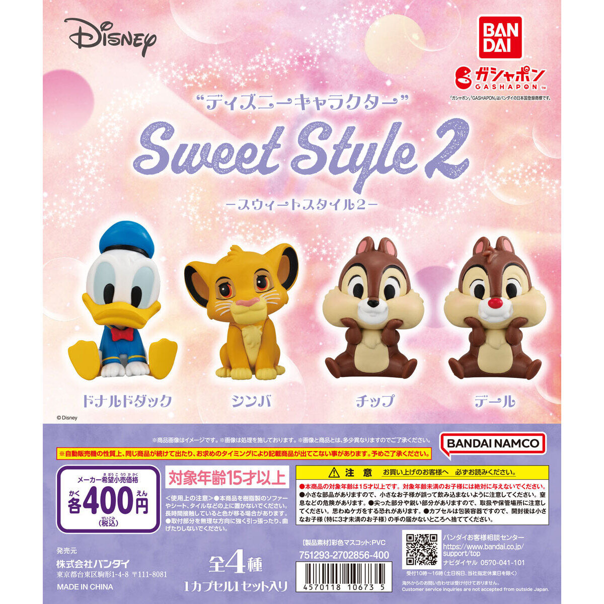 Disney Gashapon Disney Characters Sweet Style 2 Set of 4 (Disney Characters)