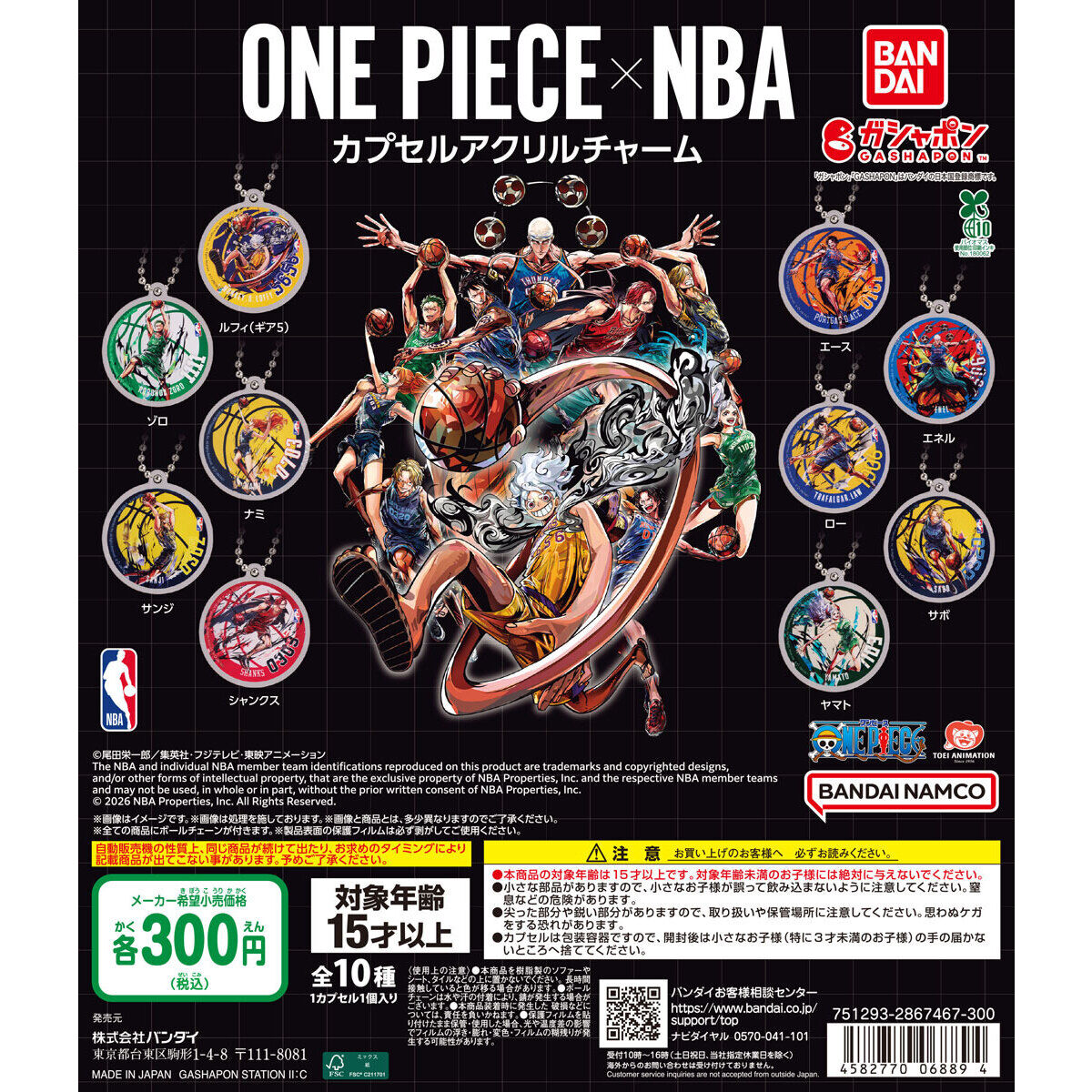 Capsule ONE PIECE×NBA Acrylic Charm Keychain Full Set of 10 (One Piece)