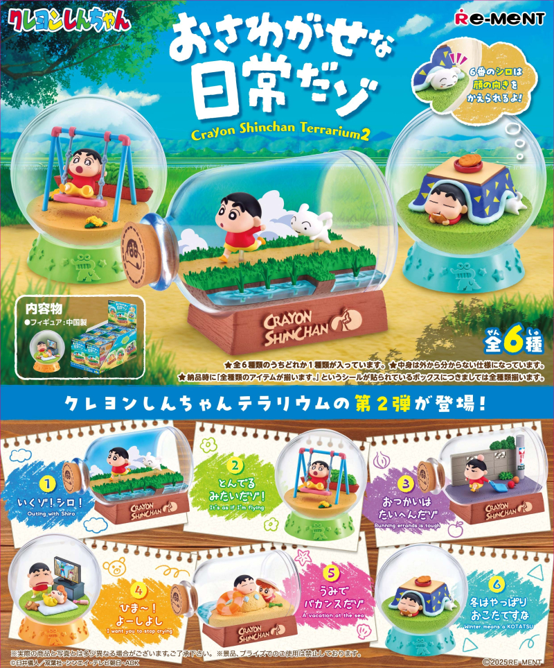 Re-Ment Crayon Shin-chan Terrarium 2 Blind Box 1BOX 6pcs Full Set