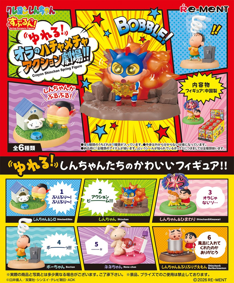 Re-Ment Crayon Shin-chan Bobble Figure Blind Box (Crayon Shin-chan)