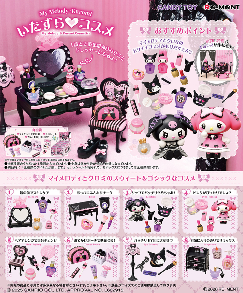 Re-Ment My Melody, Kuromi Cosmetics Blind Box 1BOX 8pcs Full Set (Sanrio)