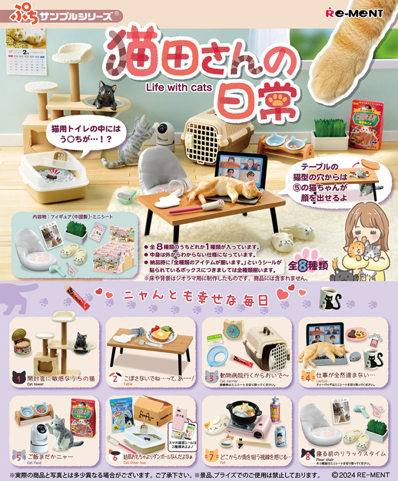 Re-Ment Blind Box Life with Cats Full Box 8pcs (Life with Cats)