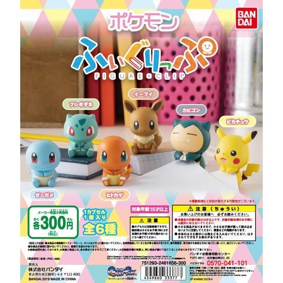 Bandai Spirits Gashapon Pokémon Figure Clip vol.1 Set of 6 (Pokémon)