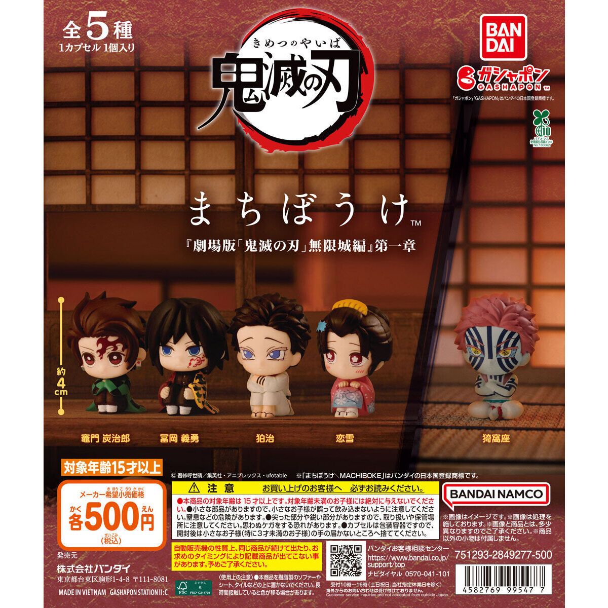 Gachapon Demon Slayer Still Waiting For You Infinity Castle Arc 01 Full Set of 5