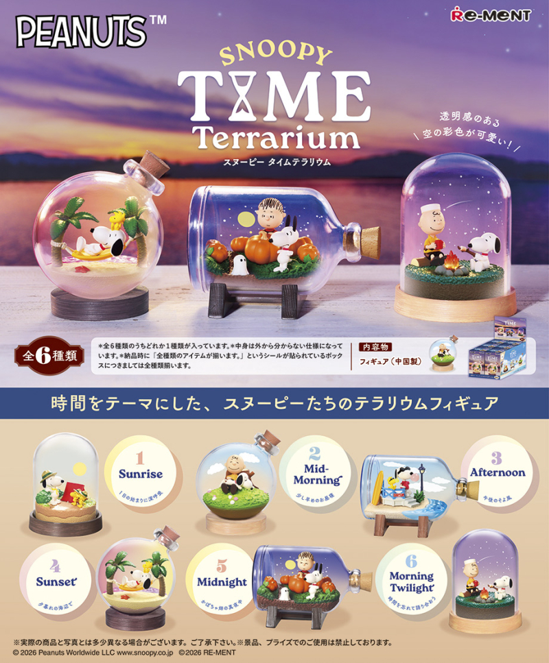 ［現貨］Re-Ment SNOOPY Time Terrarium | 史諾比 時間水晶球 (原盒6款)