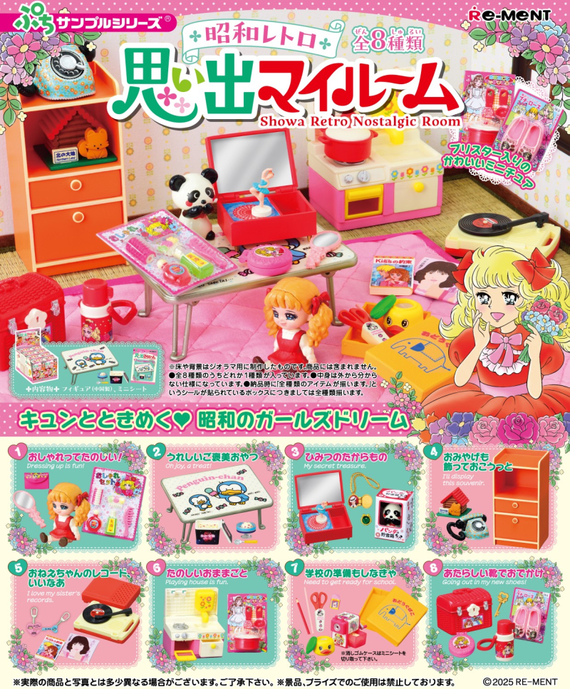 Re-Ment Showa Apartment Story Nostalgic 4.5 Tatami Room Series Blind Box 1BOX 8