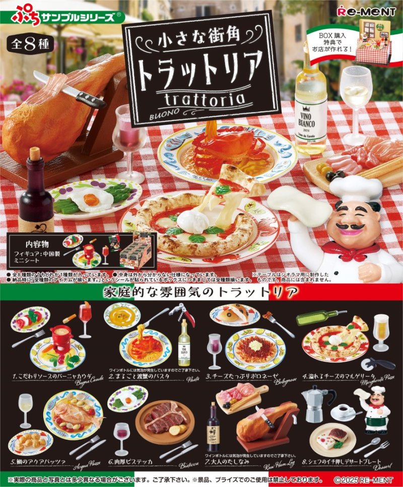 Re-Ment Street Corner Trattoria Blind Box 1BOX 8pcs