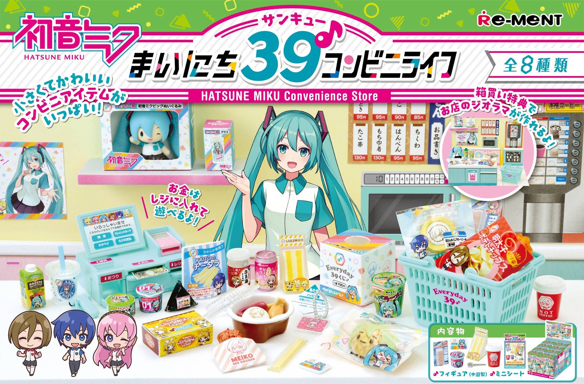Re-Ment Hatsune Miku Convenience Store Blind Box 1BOX 8pcs