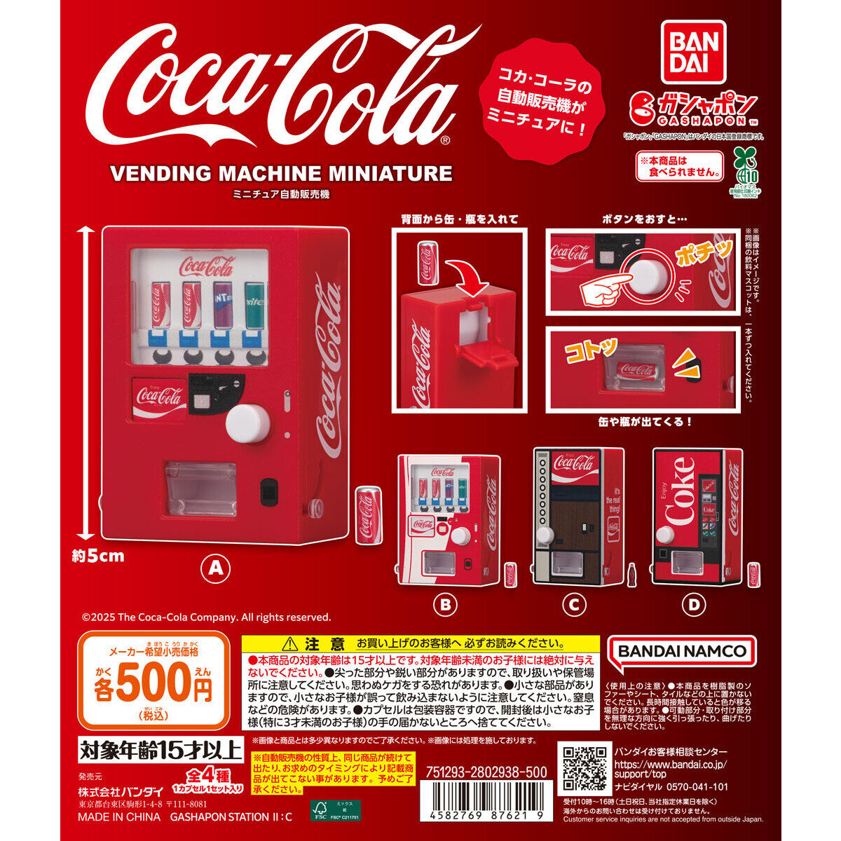 Gashapon Coca-Cola Miniature Vending Machine Set of 4