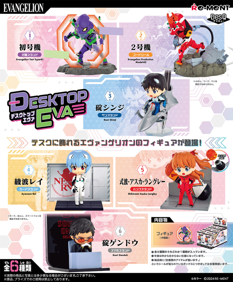 Re-Ment Evangelion Desktop Blind Box 1BOX 6pcs (Evangelion)