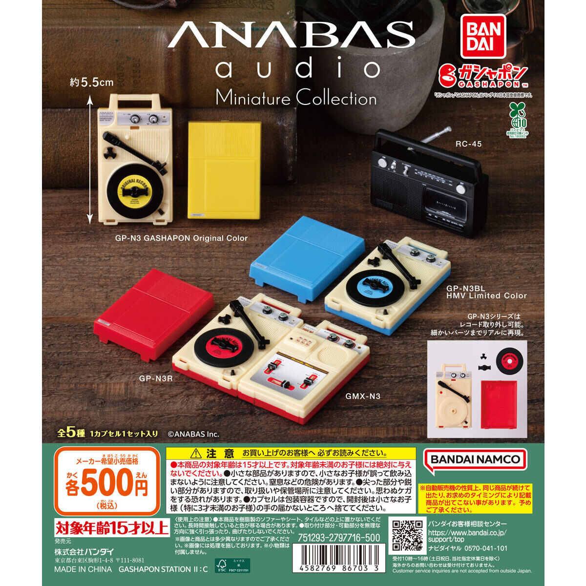 ANABAS Gashapon Miniature Collection Set of 5