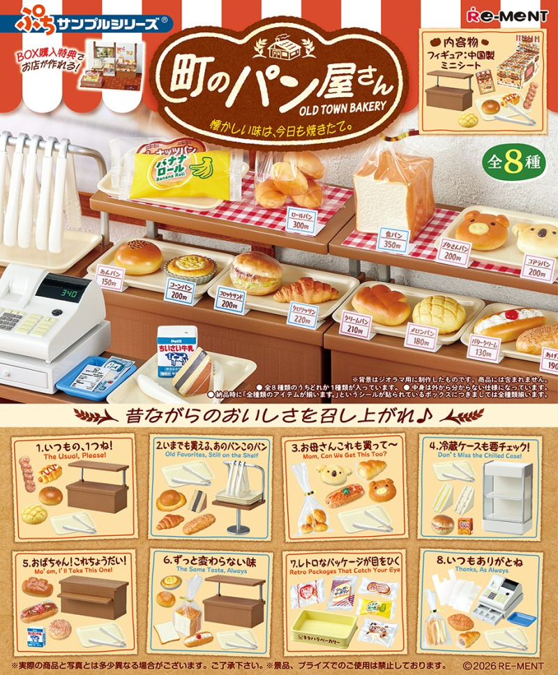 Re-Ment Retro Bakery Gashapon