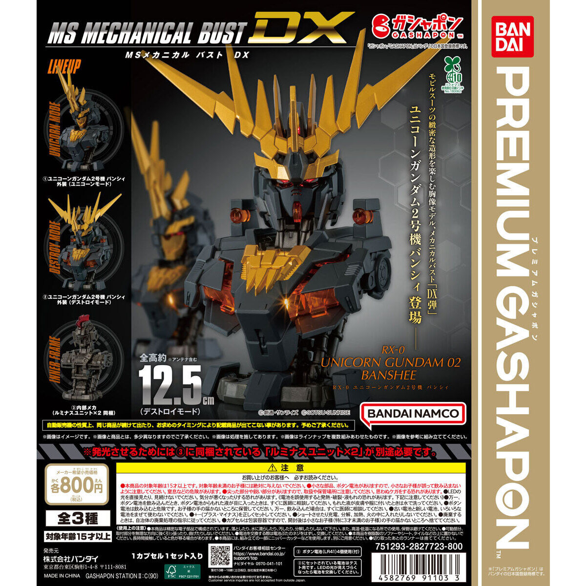 Bandai Gashapon Unicorn Gundam 02 Banshee DX Full Set of 3 (Mobile Suit Gundam)