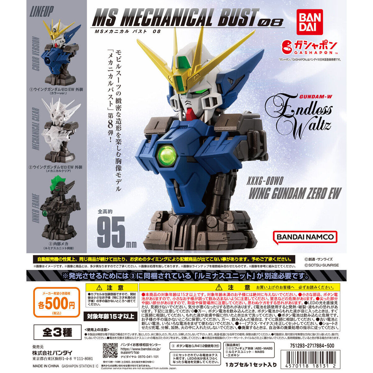 Bandai Gashapon GUNDAM MS MECHANICAL BUST Wing Gundam Zero EW Ver.