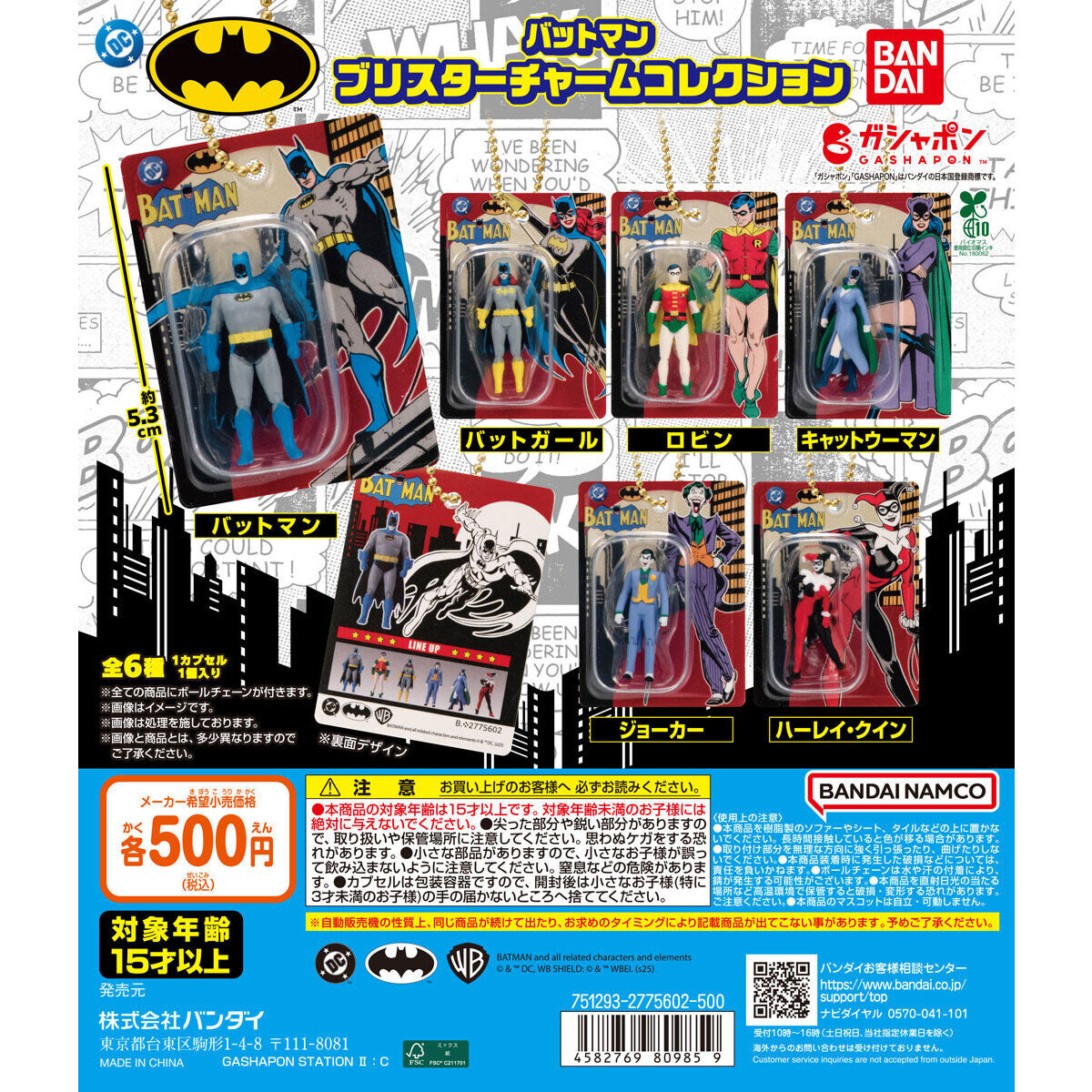 DC Comics Gashapon Batman Mini Figure Set of 6 (Batman)