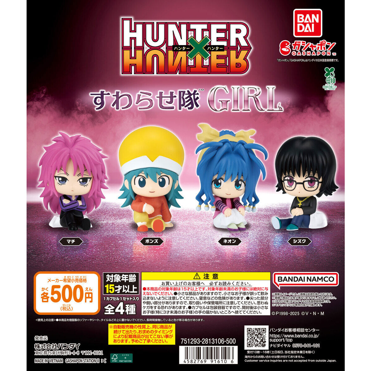 Gashapon Hunter x Hunter Let's Sit Here! Girls Set of 4