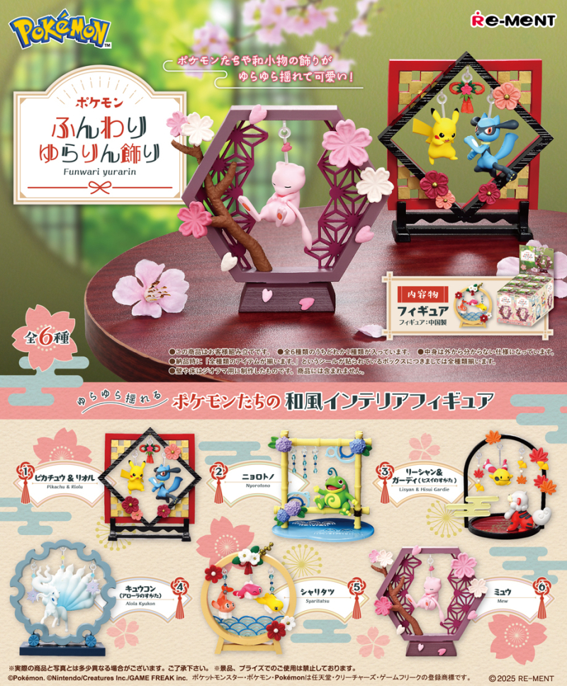 Re-Ment Pokémon Yurarin Gashapon (Pokémon)
