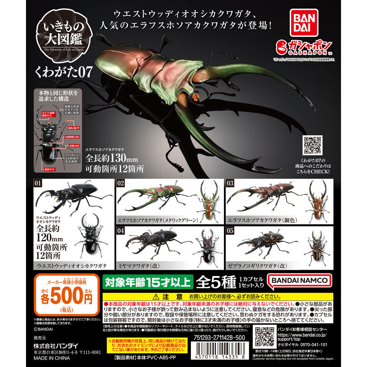 Gashapon The Diversity of Life on Earth Repti Lepidobatrachus Laevis Frog Set