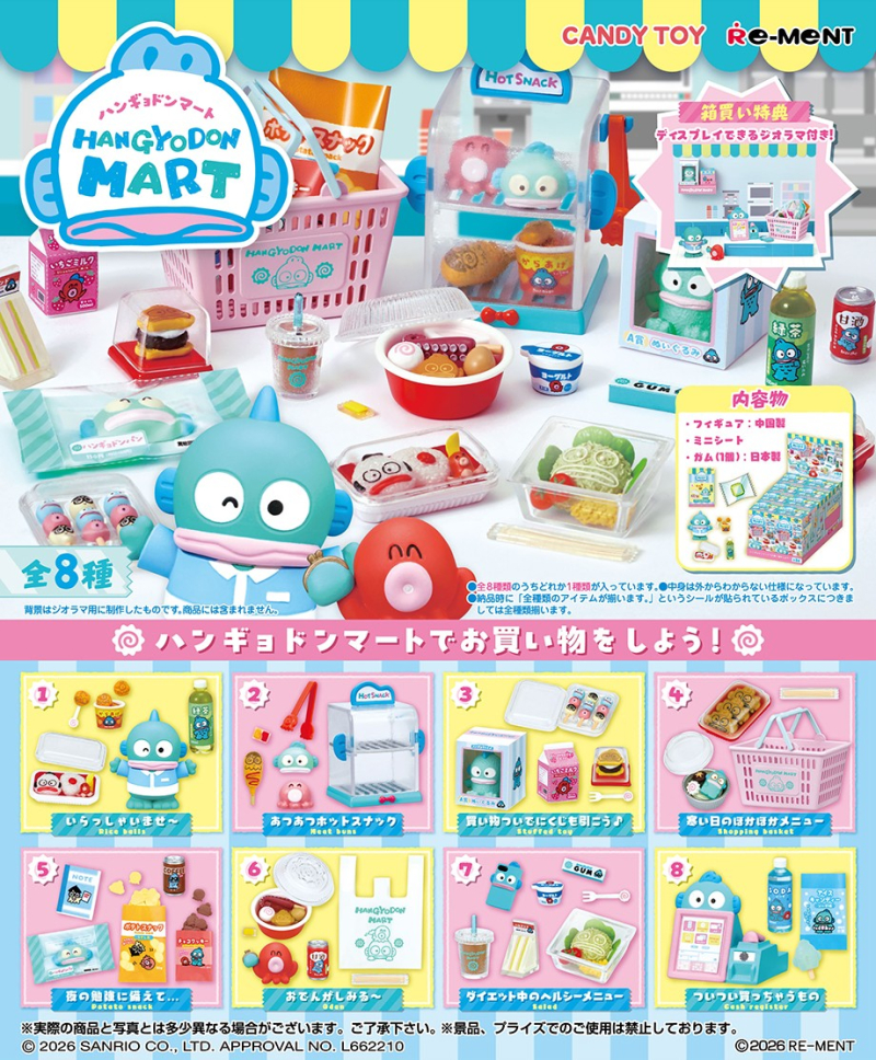 Re-Ment Hangyodon Room Blind Box 1BOX 8pcs Full Set (Hangyodon)