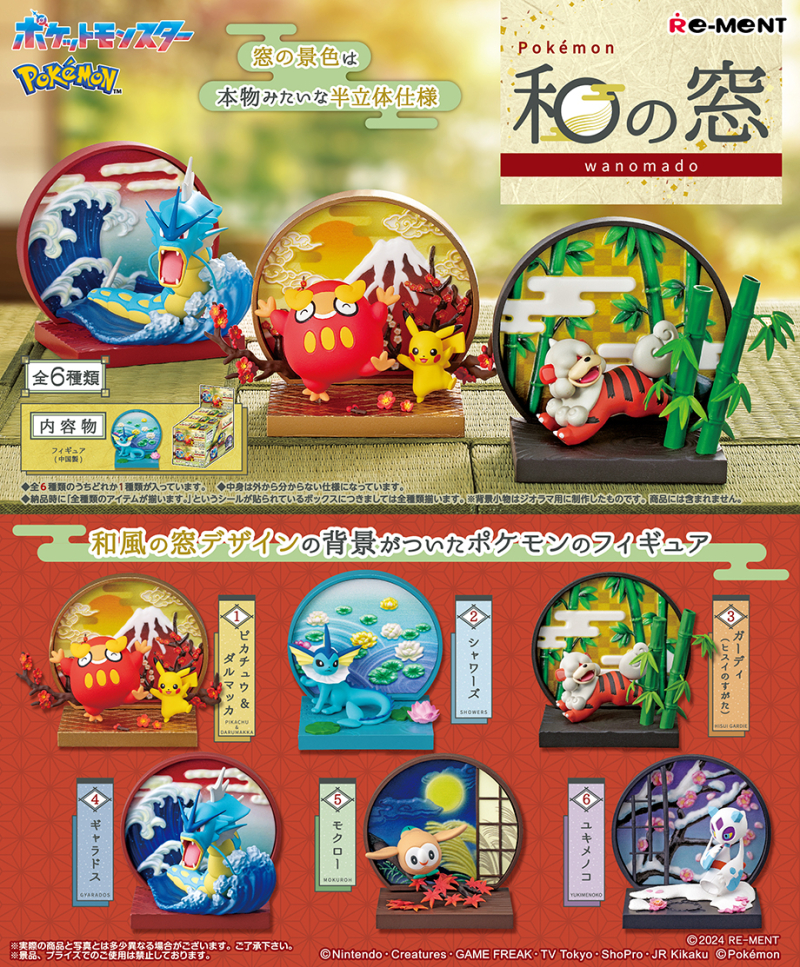 ☀️Summer Sales☀️［現貨］Re-Ment POKEMON Japanese Window 精靈寶可夢 和風窗口場景 (原盒6款)