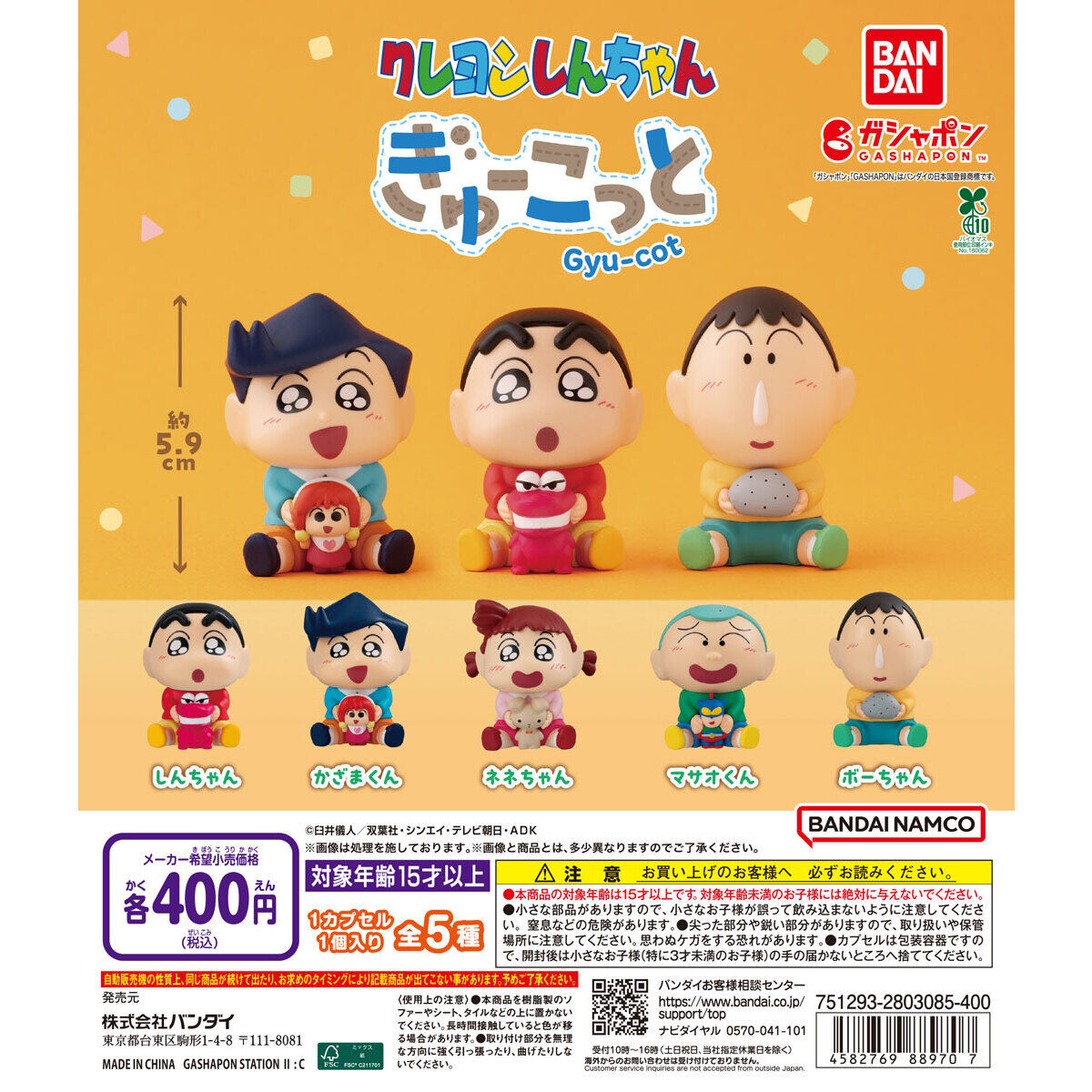 Gashapon Crayon Shin-chan Hug Figure Set of 5