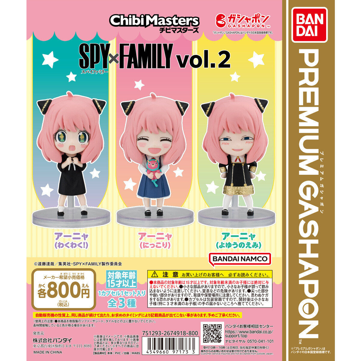 CHIBIMASTERS Gashapon Spy x Family vol.2 Set of 3