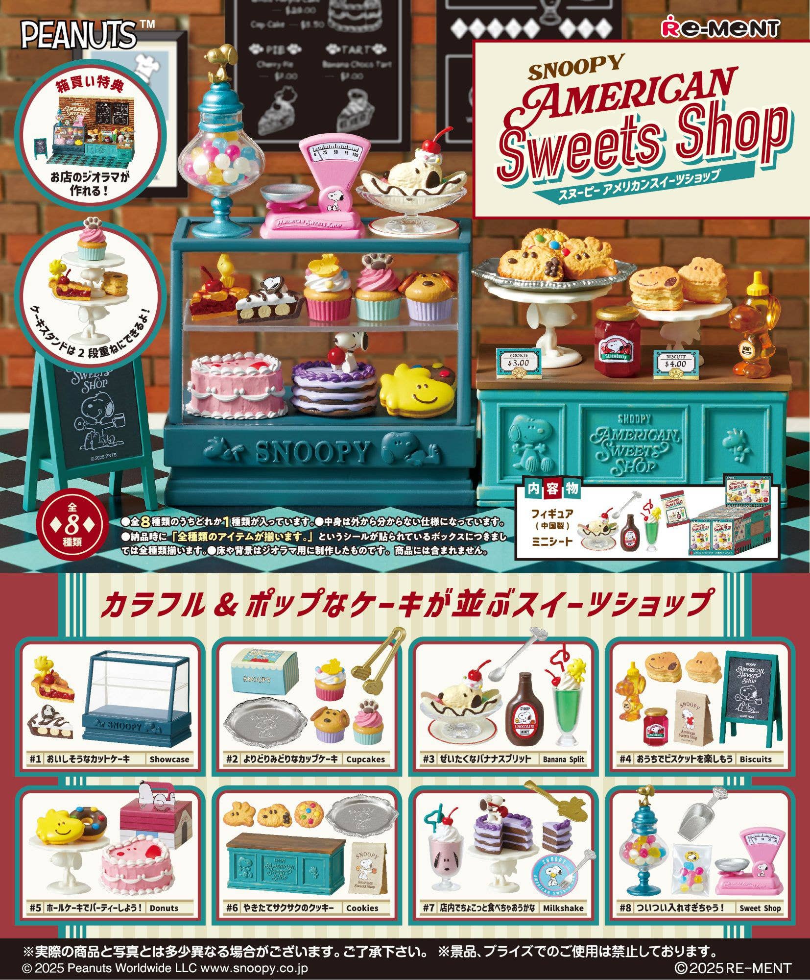 Re-Ment Snoopy American Sweets Shop Blind Box 1BOX 8pcs (Peanuts)