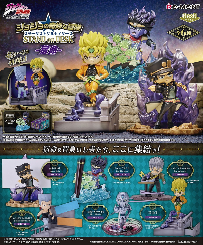 Re-Ment JoJo Part3 Desktop Figures STAND on DESK Fate 1BOX6pcs