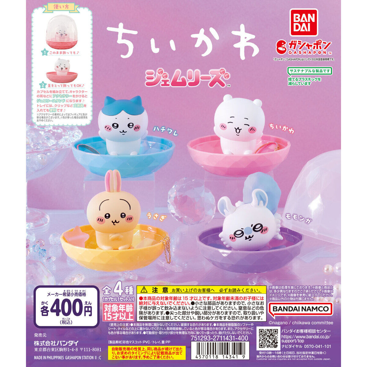 Gashapon Chiikawa Jewelry Stand 1 Set 4 Types Candy Toy (Chiikawa)