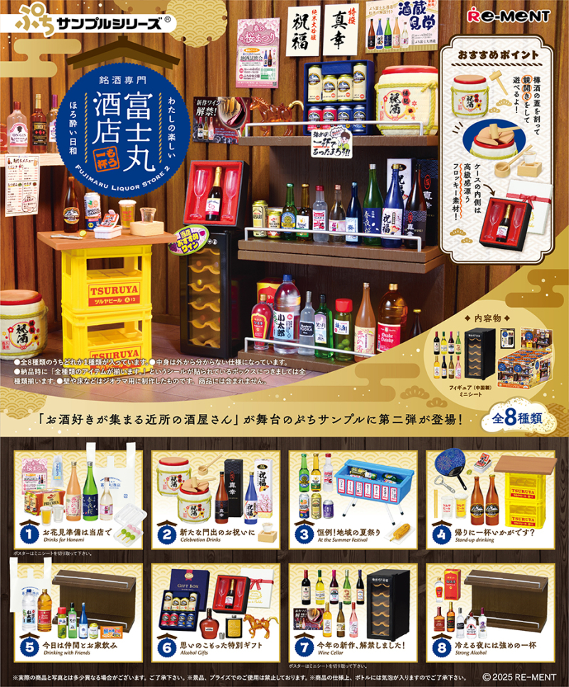 Re-Ment Liquor Store 2 Fujimaru Sake Shop Series 2 Blind Box