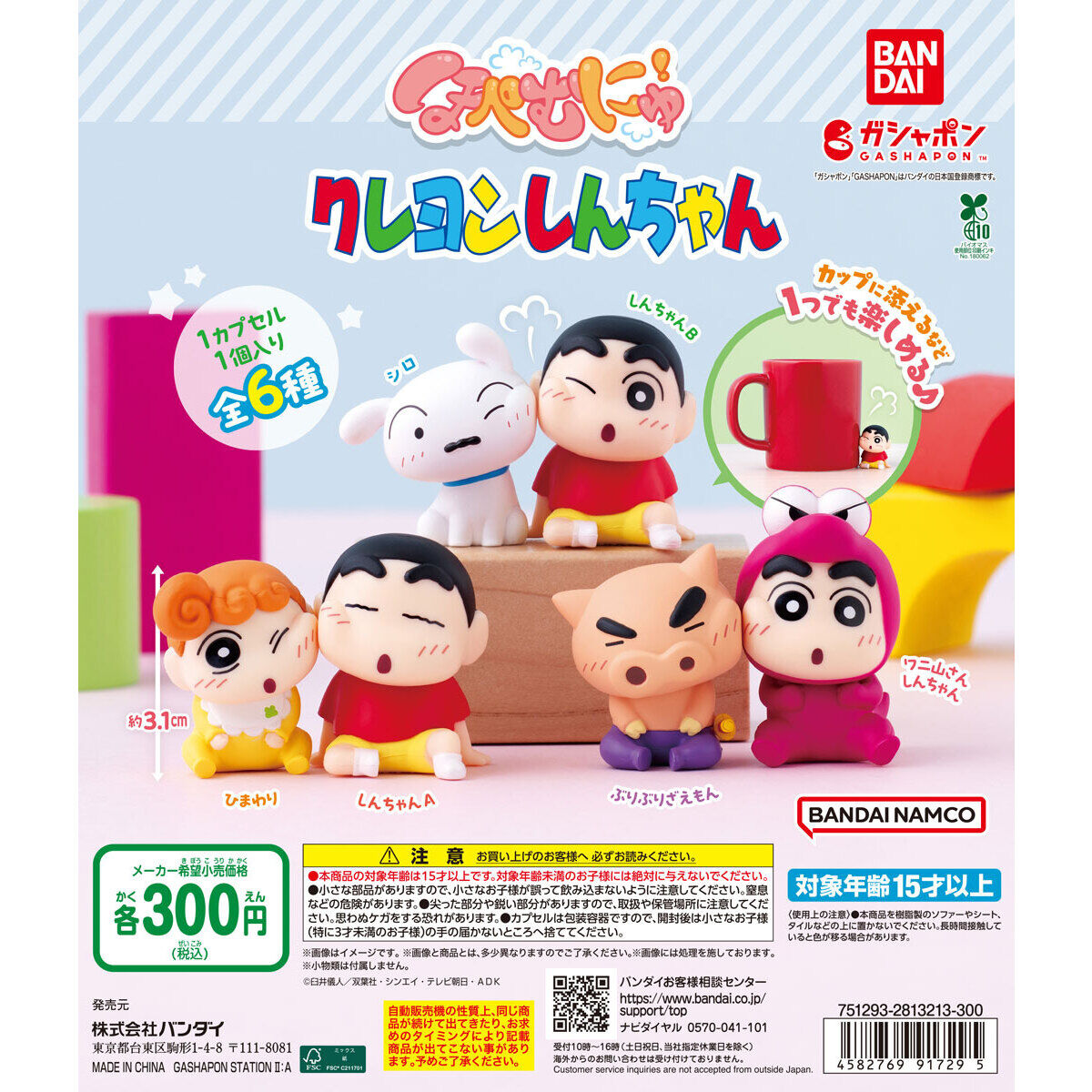 Gashapon Crayon Shin-chan Cheek to Cheek Figure 1BOX 6pcs Full Set