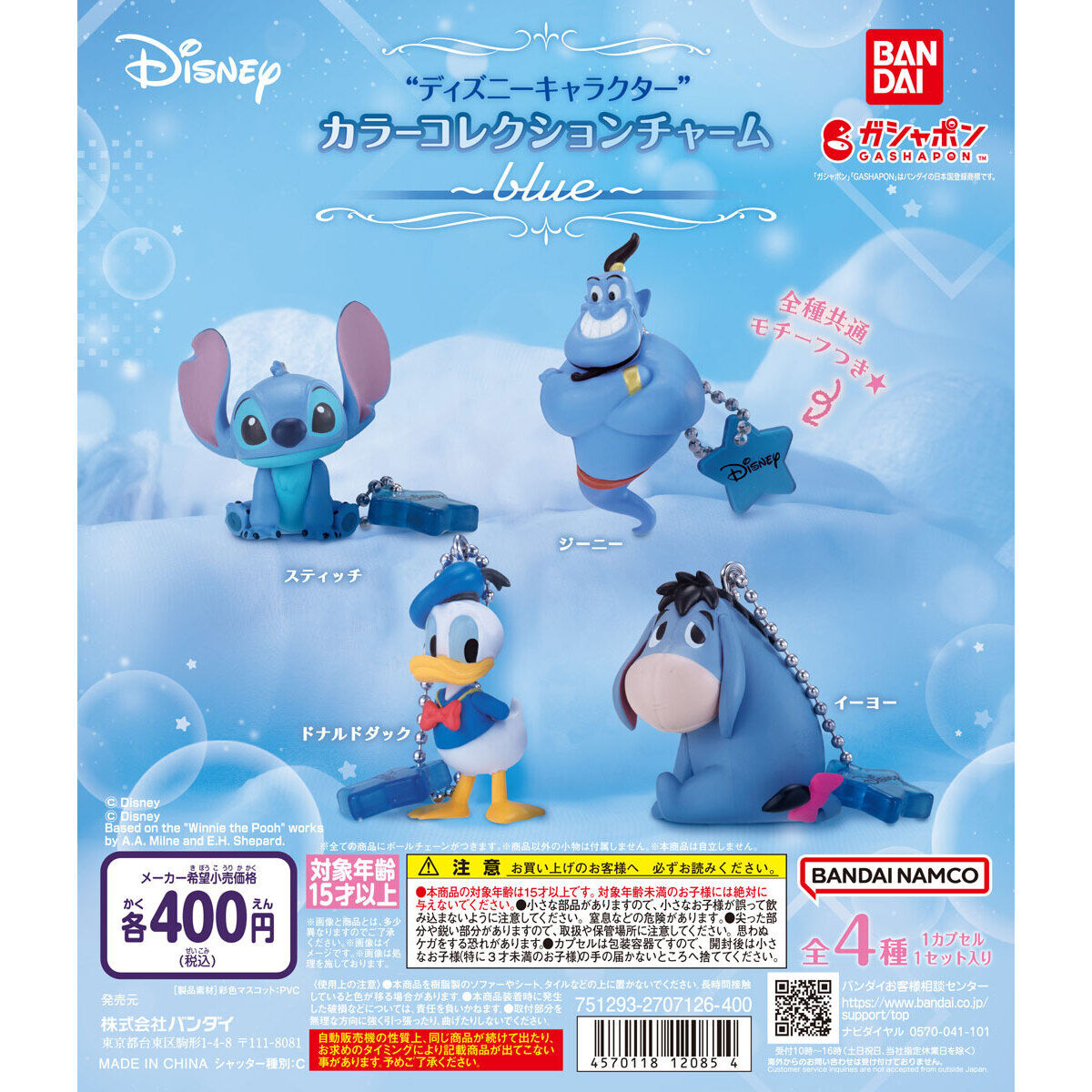 Disney Gashapon Disney Characters Color Collection Charm Blue Ver. (Disney)