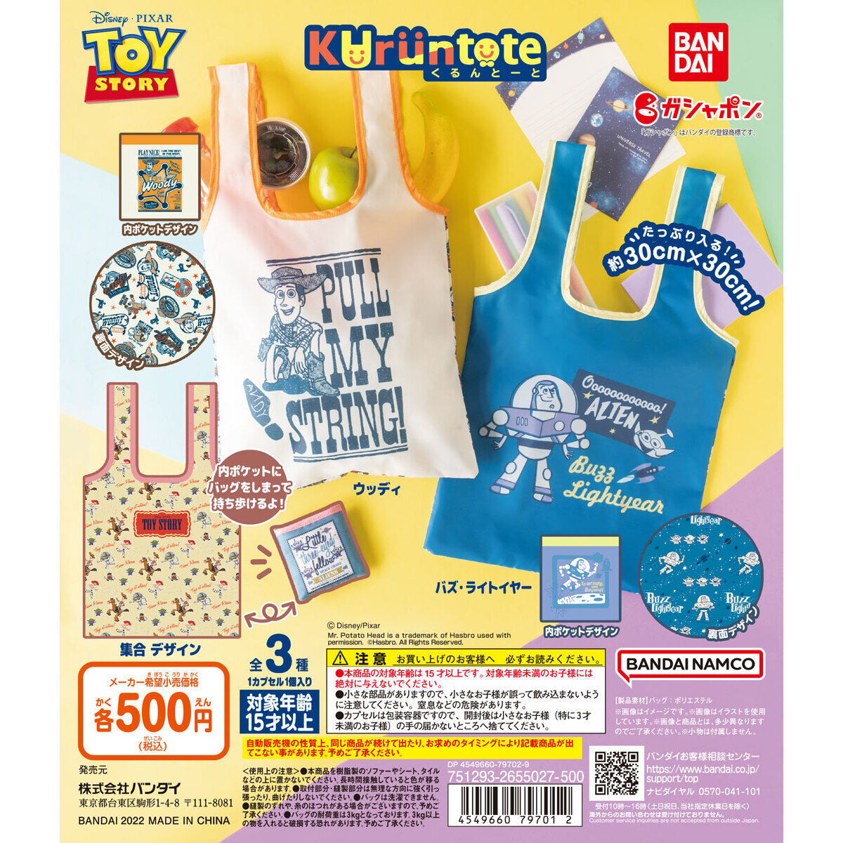 Gashapon KURUNTOTE Eco Bag