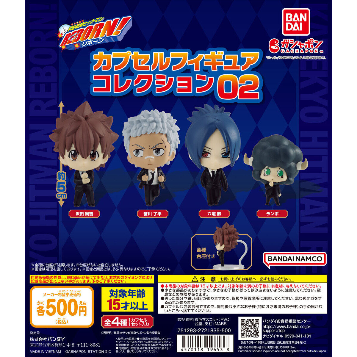 Gashapon Katekyo Hitman Reborn! Figure Collection 02 Set of 4