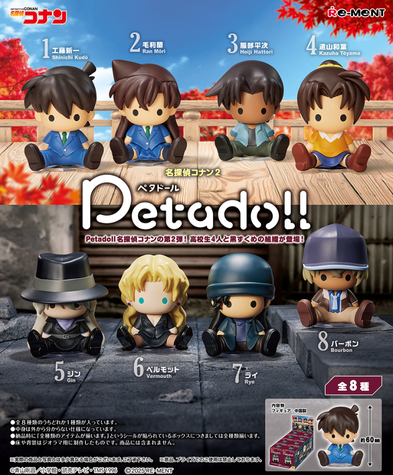 Re-Ment Petadoll Detective Conan Set of 8 Chibi Figures (Detective Conan)