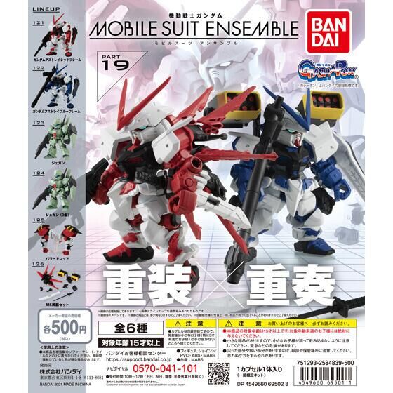 Bandai Spirits Gashapon GUNDAM MOBILE SUIT ENSEMBLE 19 (Mobile Suit Gundam)