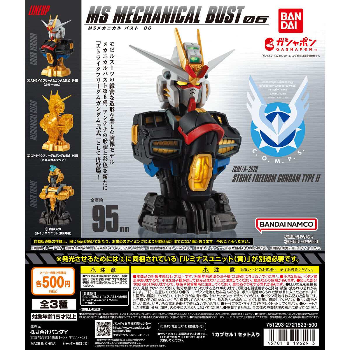 Bandai Spirits Gashapon Mobile Suit Gundam Bust 06 Strike Freedom Gundam 2 Blind