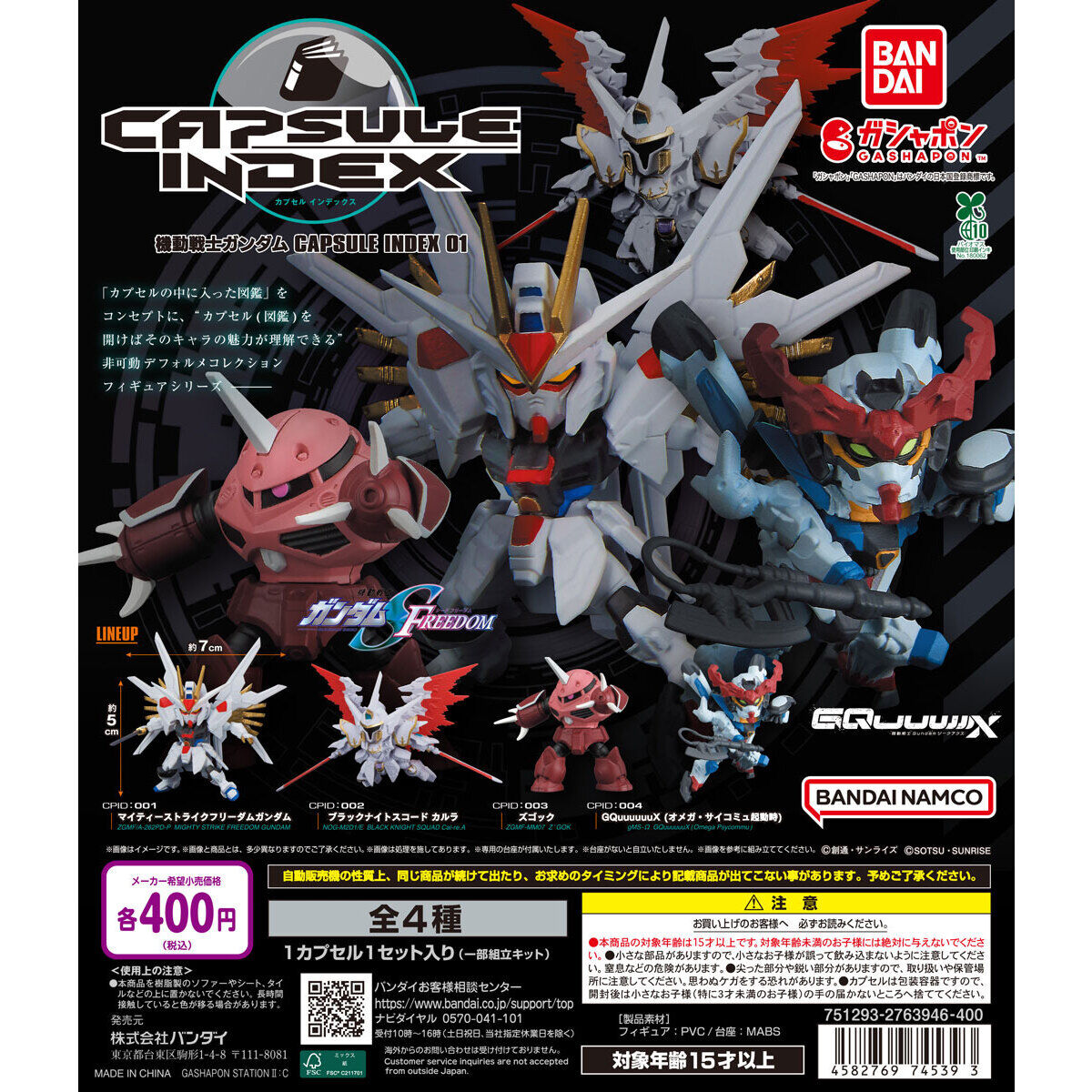 Bandai Spirits Gashapon Gundam CAPSULE INDEX 1 Set of 4 (Mobile Suit Gundam)