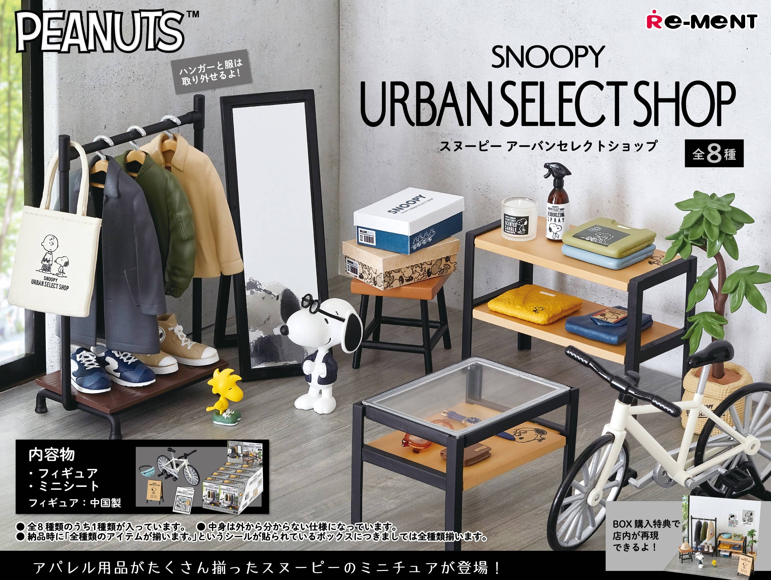 Peanuts Worldwide SNOOPY URBAN SELECT SHOP Snoopy Urban Select Micro Series