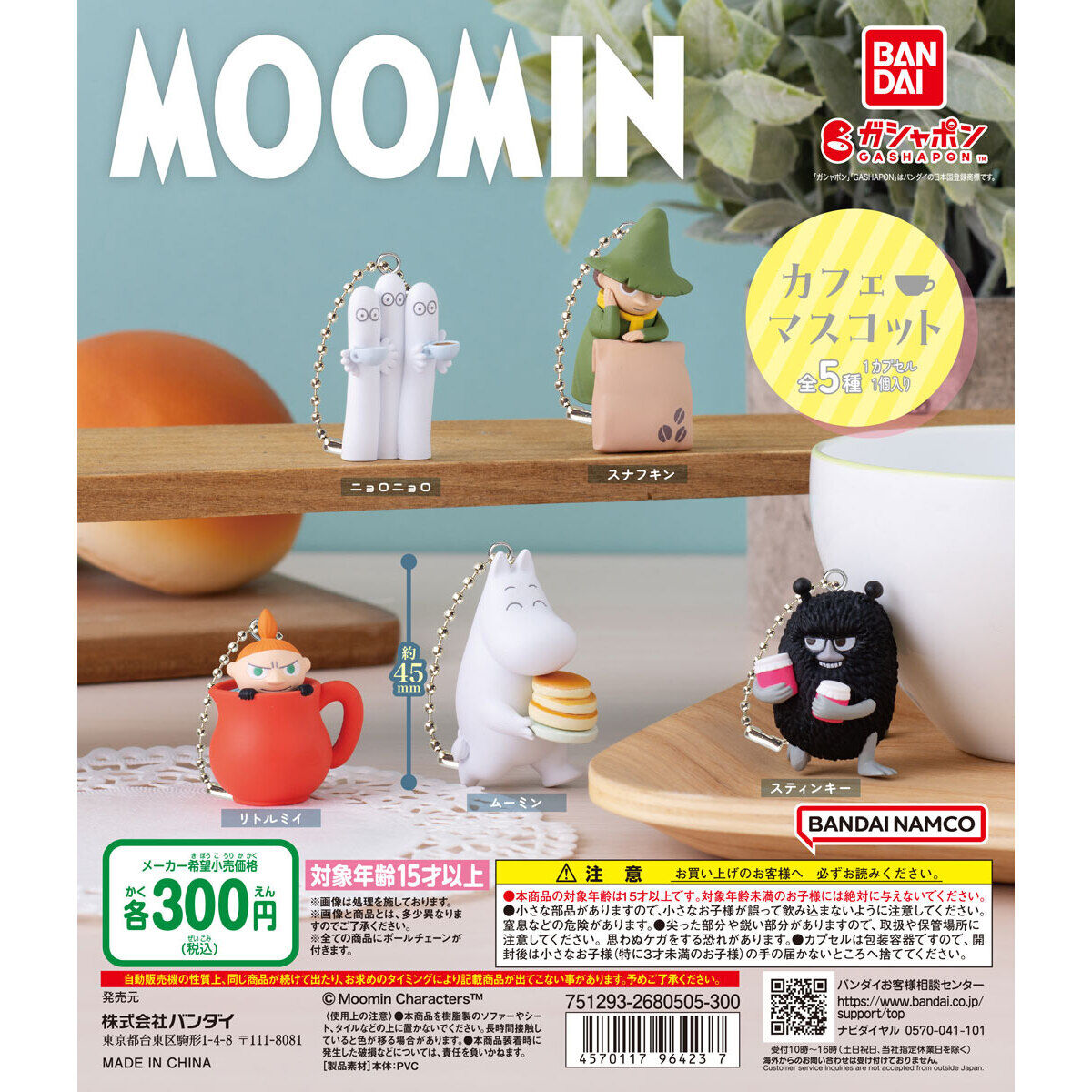 Gashapon Moomin Café Mascot 1 Set 5 Types