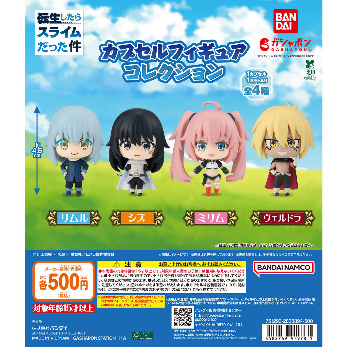 Gashapon That Time I Got Reincarnated as a Slime Capsule Figure Collection Full
