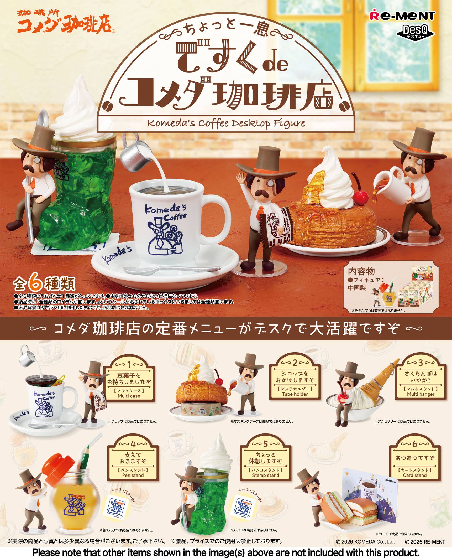 Re-Ment Komeda's Coffee Desktop Figure Gashapon 1BOX 6 Types