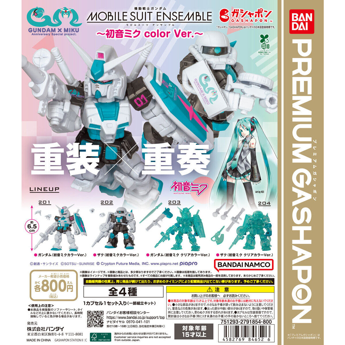 Bandai Spirits Candy Toy Mobile Suit Gundam Hatsune Miku Color Set of 4