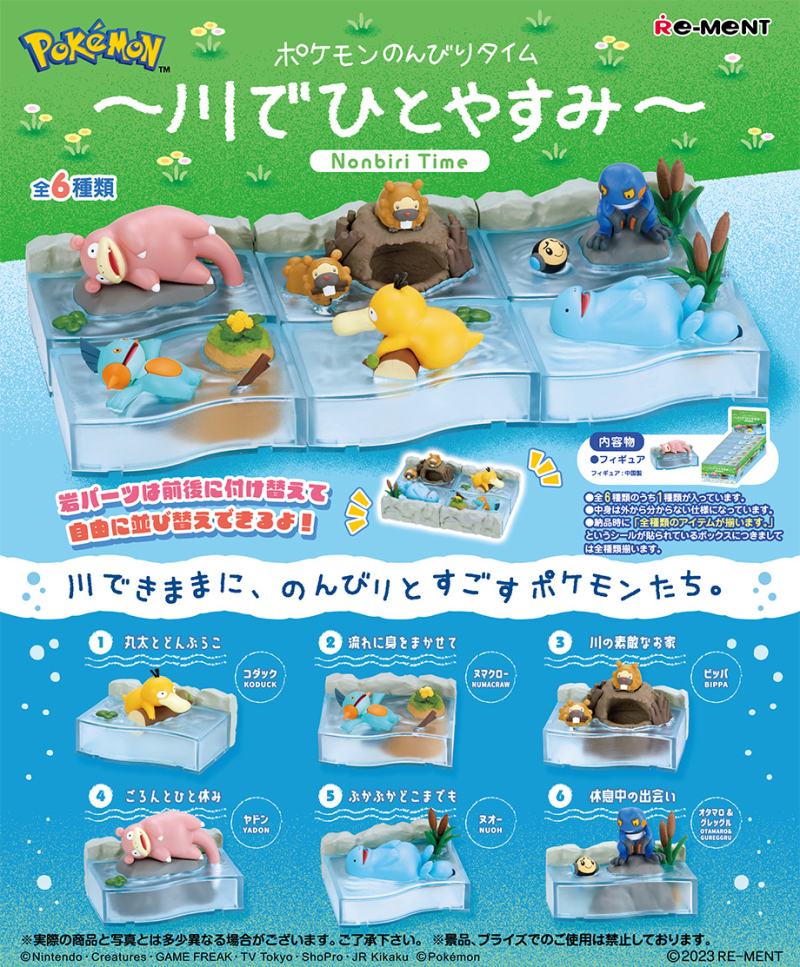 Re-Ment Pokémon Nonbiri Time Blind Box 1BOX 6pcs Full Set (Pokémon)