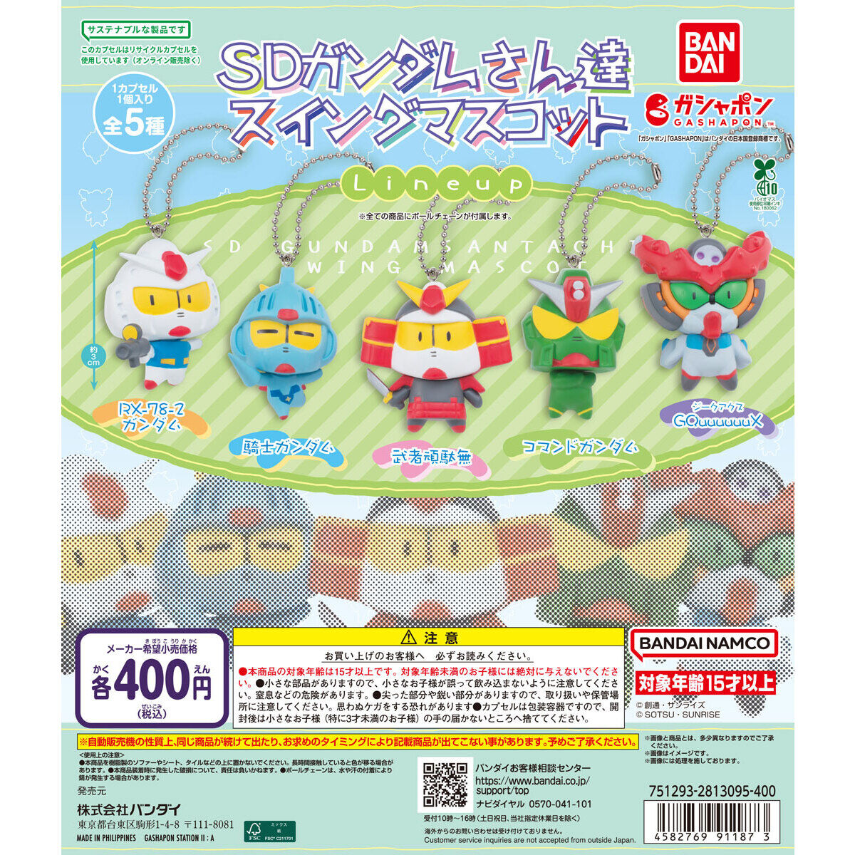 Gacha SD Gundam-san Swing Mascot Set of 5