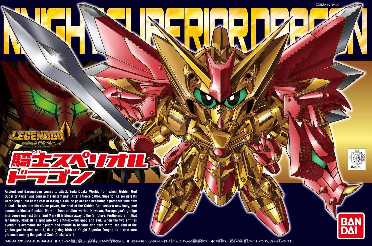 BB400 LEGENDBB KNIGHT SUPERIOR DRAGON Designer Toy