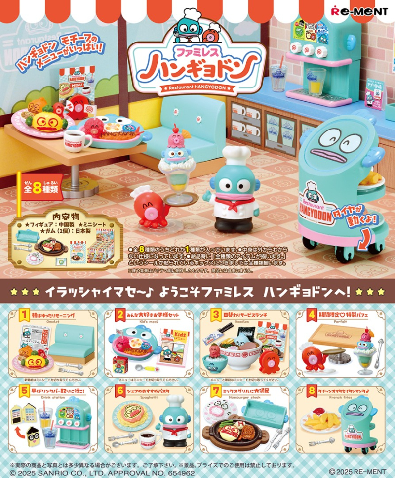 R-Ment Hangyodon Restaurant Blind Box 1BOX 8types (Sanrio)