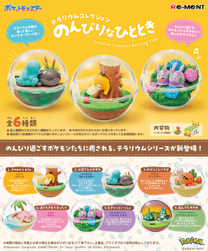 Re-Ment Pokemon Terrarium Relaxing Time Blind Box 1BOX 6pcs (Pokémon)
