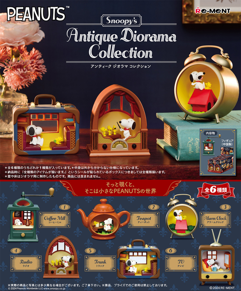 Re-Ment Snoopy Antique Diorama Collection Blind Box 1BOX 6pcs (Peanuts)