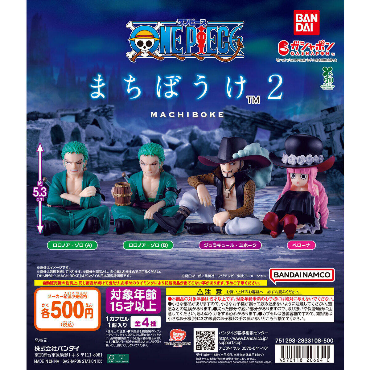 Gashapon ONE PIECE STILL WAITING FOR YOU 2 Full Set of 4